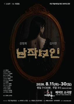 남작부인 [부산]
