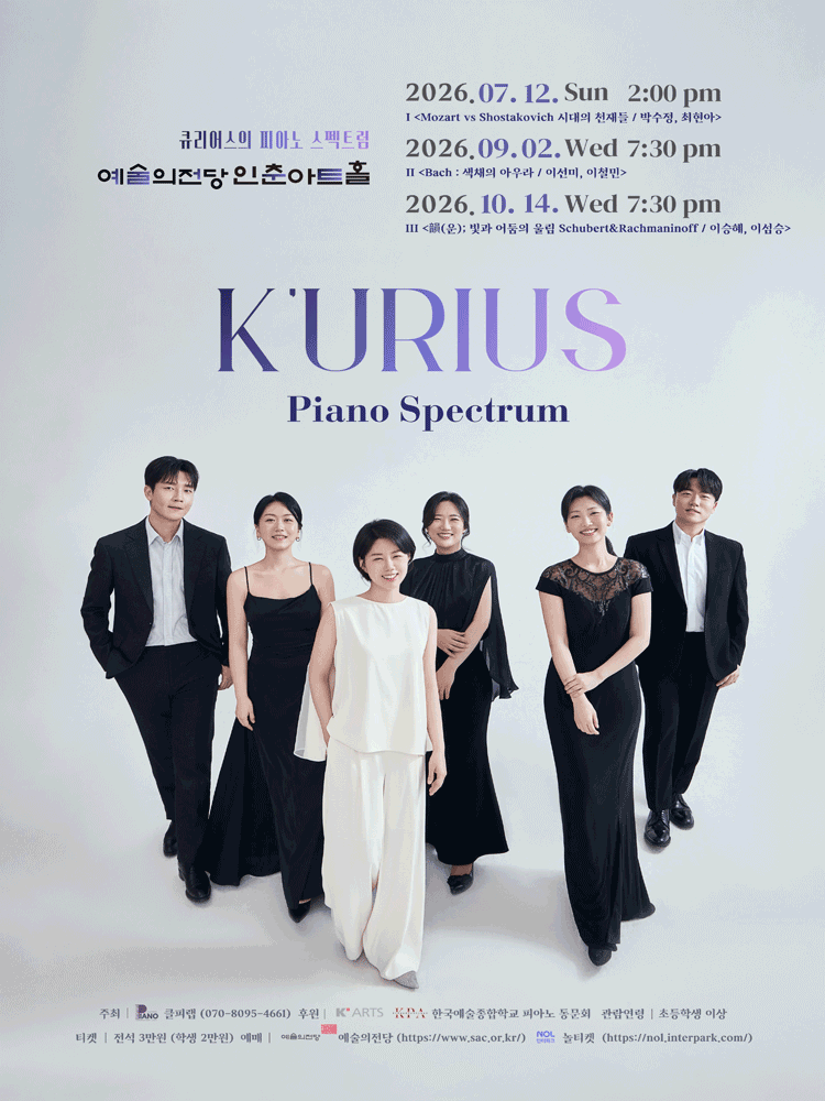 큐리어스 (K'urius) 의 피아노 스펙트럼 Ⅱ. Bach: 색채의 아우라
