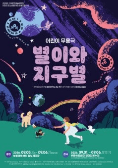 별이와 지구별 [인천]