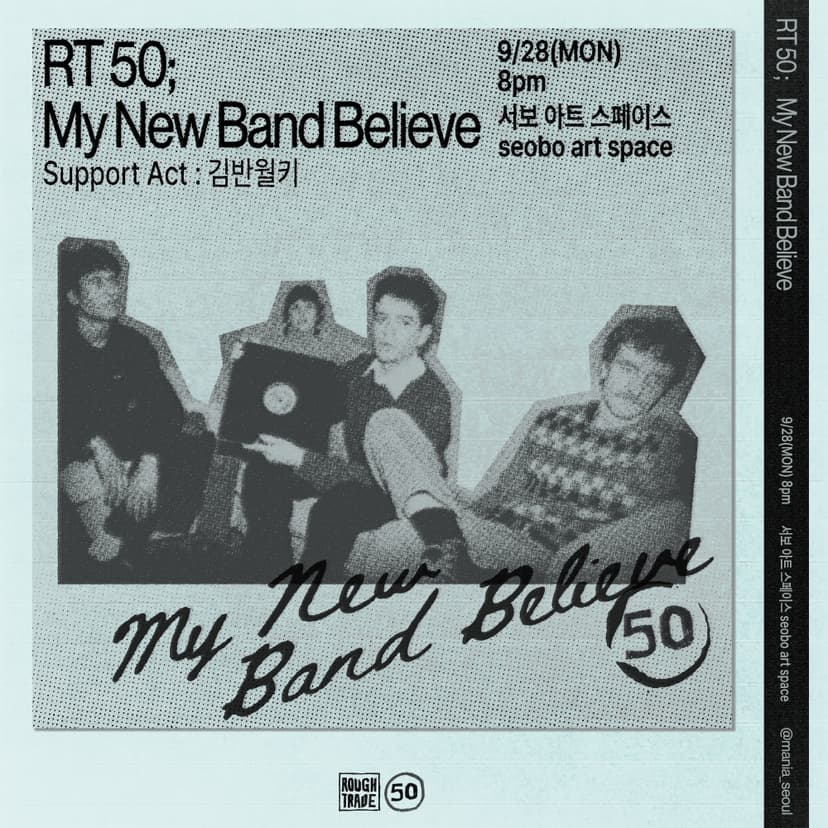 RT 50: My New Band Believe in Seoul