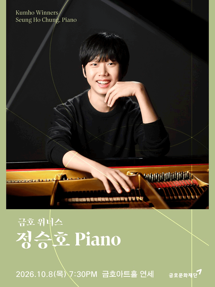 금호 위너스, 정승호 Piano