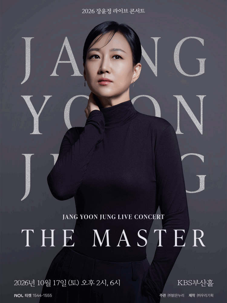 장윤정 라이브 콘서트: THE MASTER [부산]