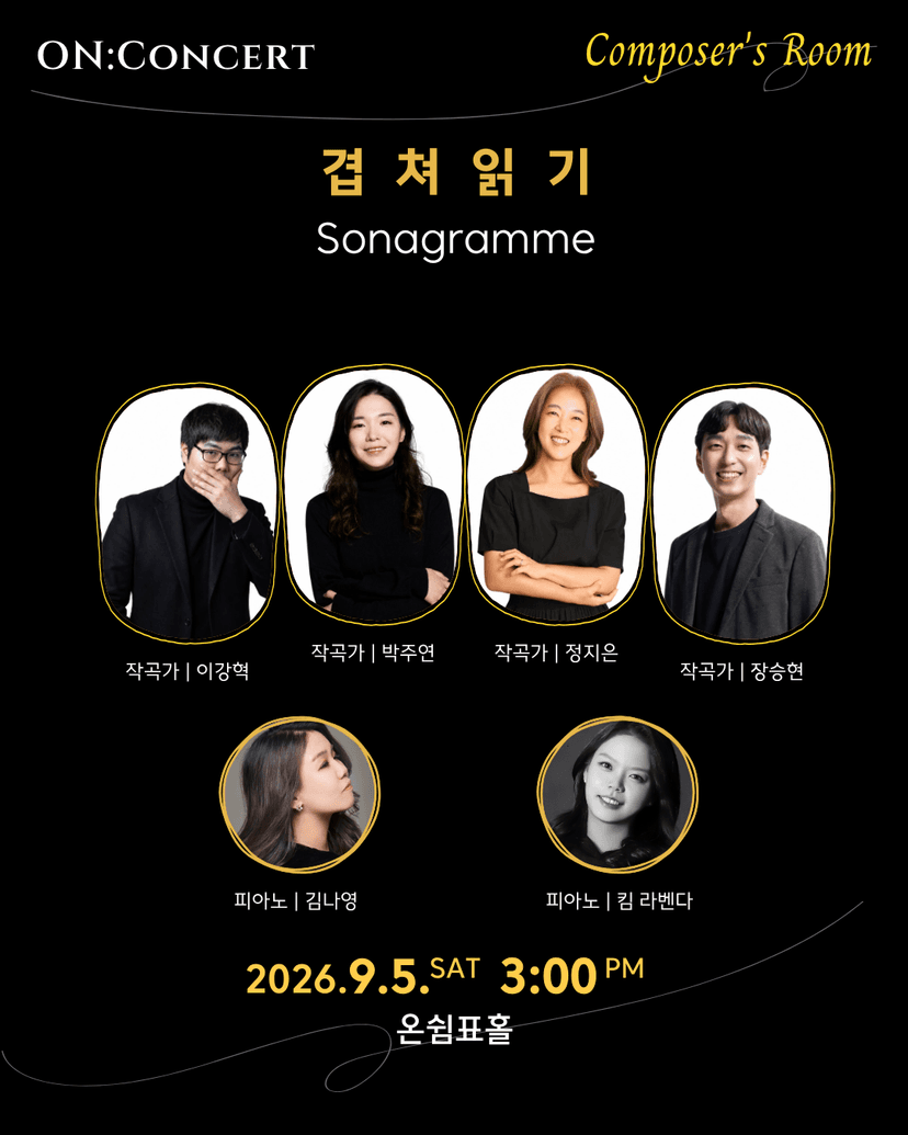 온: 콘서트, Sonagramme: 겹쳐 읽기