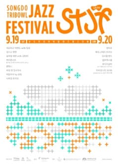송도 트라이보울 재즈 페스티벌, 김사월 밴드
