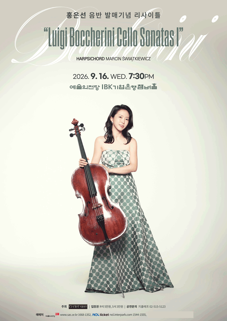 홍은선 음반 발매기념 리사이틀: Luigi Boccherini Cello Sonatas Ⅰ