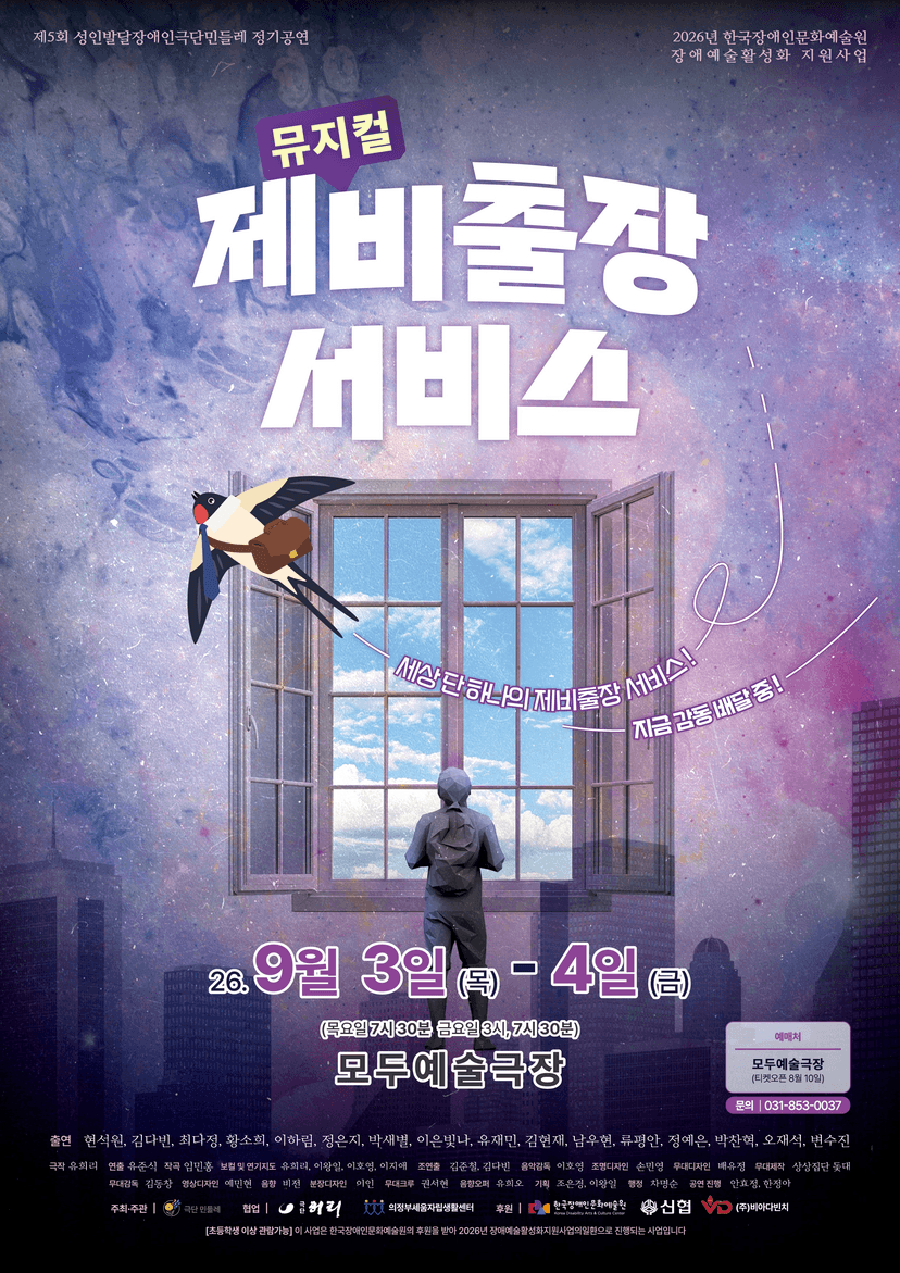 제비출장서비스