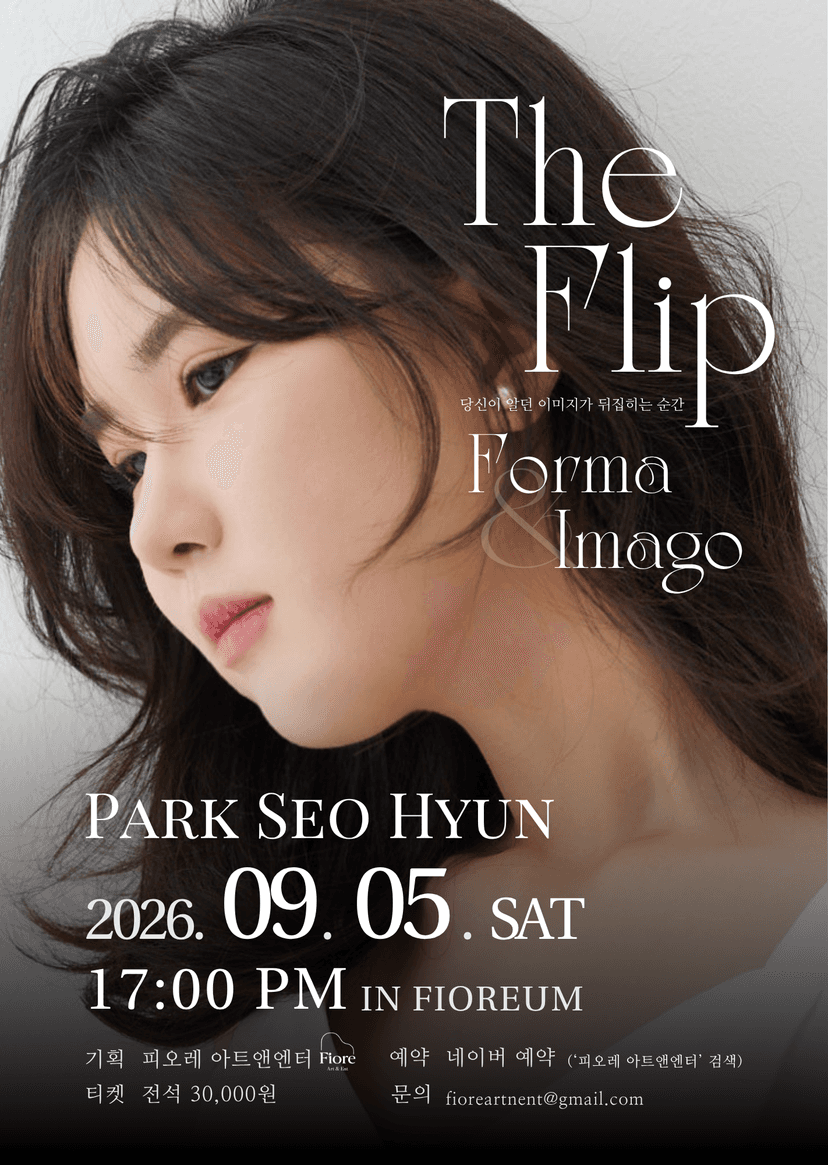 박서현, The Flip: Forma & Imago