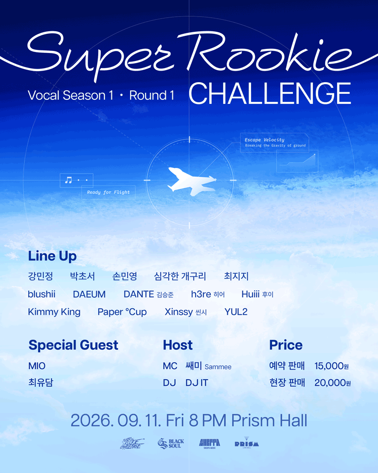 Super Rookie Challenge. Vocal: Season 1, Round 1