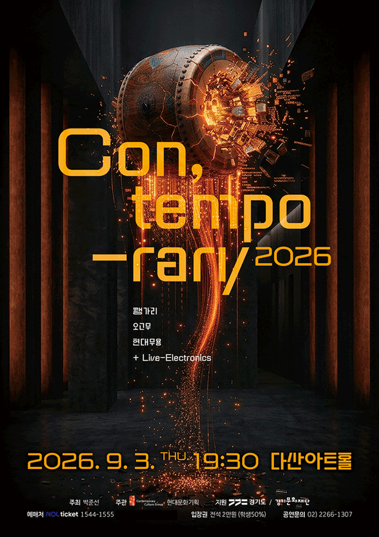 Con, tempo-rary [남양주]