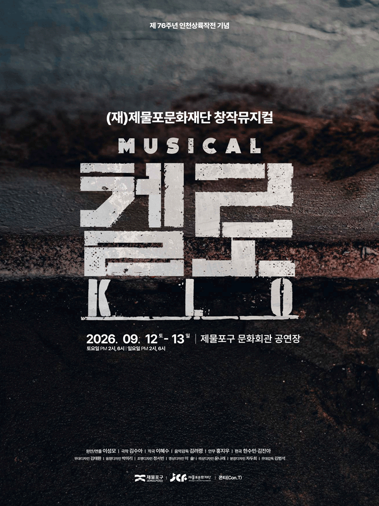 켈로 [인천]