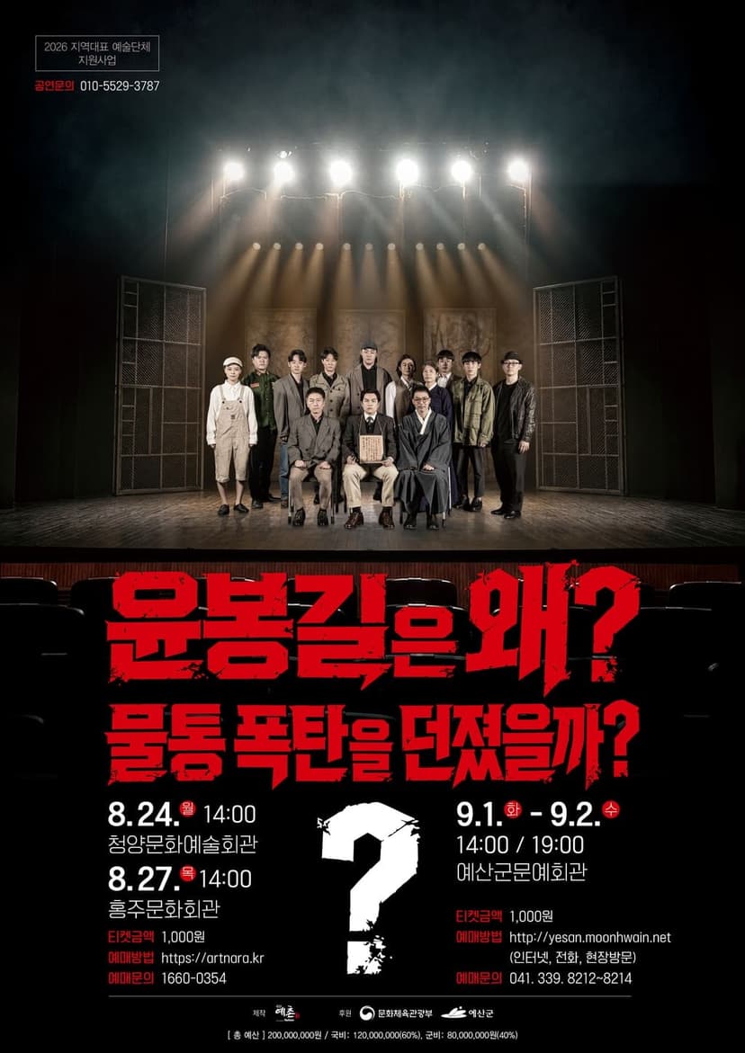 윤봉길은 왜? 물통폭탄을 던졌을까? [예산]