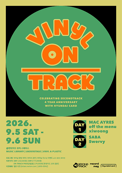 VINYL ON TRACK 음악 페스티벌