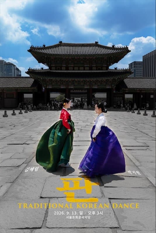 김혜림, 박지원의 판: 축제