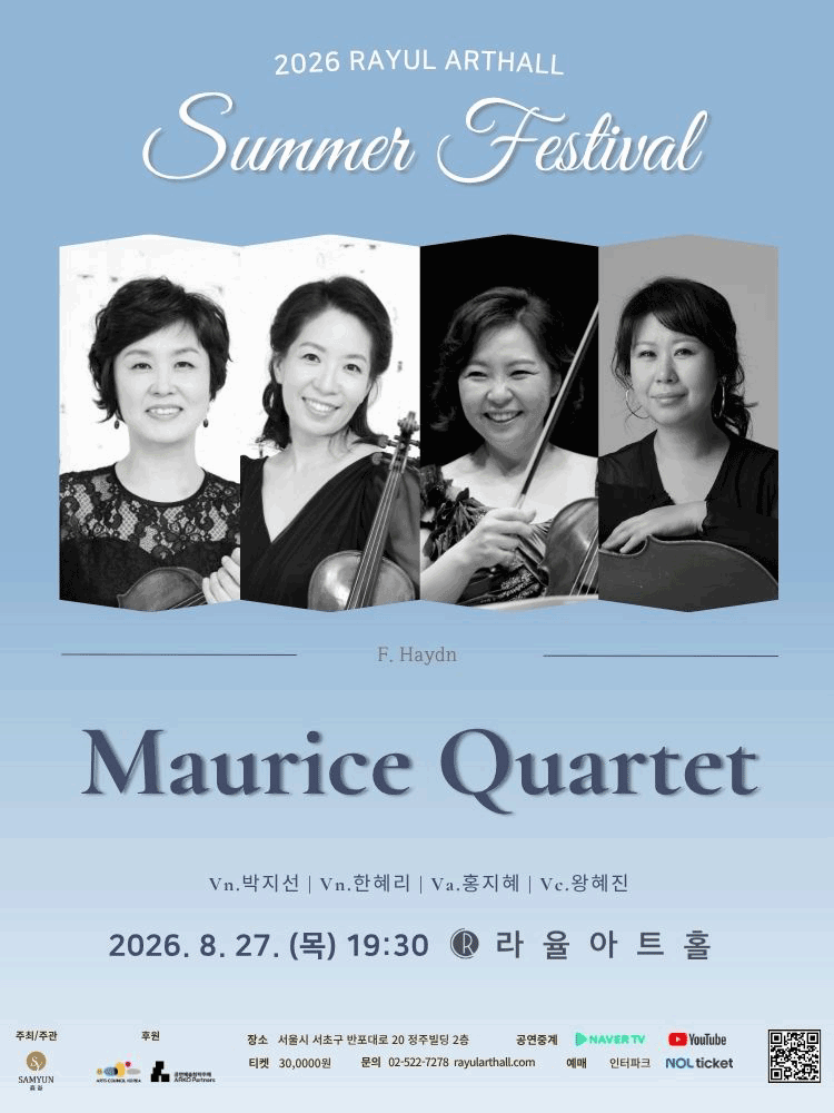 Rayul Summer Festival Concert: 모리스 콰르텟 (Maurice Quartet)