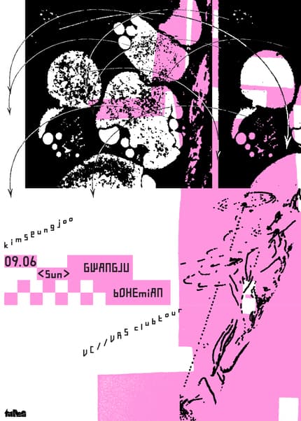 김승주 클럽투어: VC//VRS [광주]