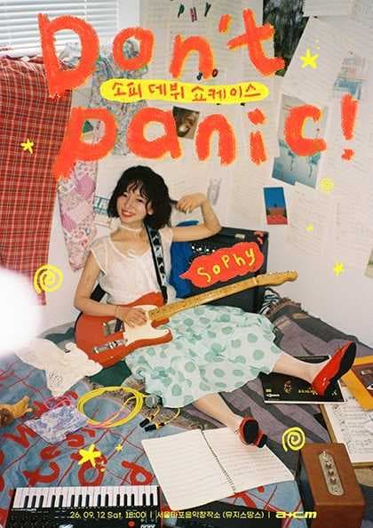 소피 데뷔 쇼케이스: Don’t panic!
