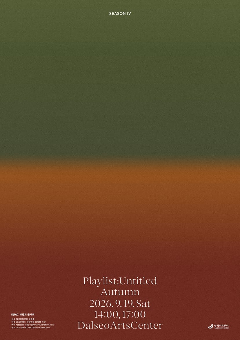 DSAC 브랜드 콘서트, Playlist: Untitled 시즌 Ⅳ, 가을