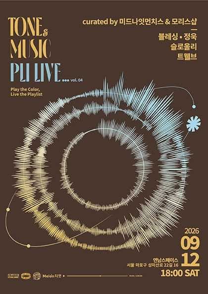 톤앤뮤직 플리라이브 vol.4: 블레싱 & 정욱 & 슬로울리 & 트웰브