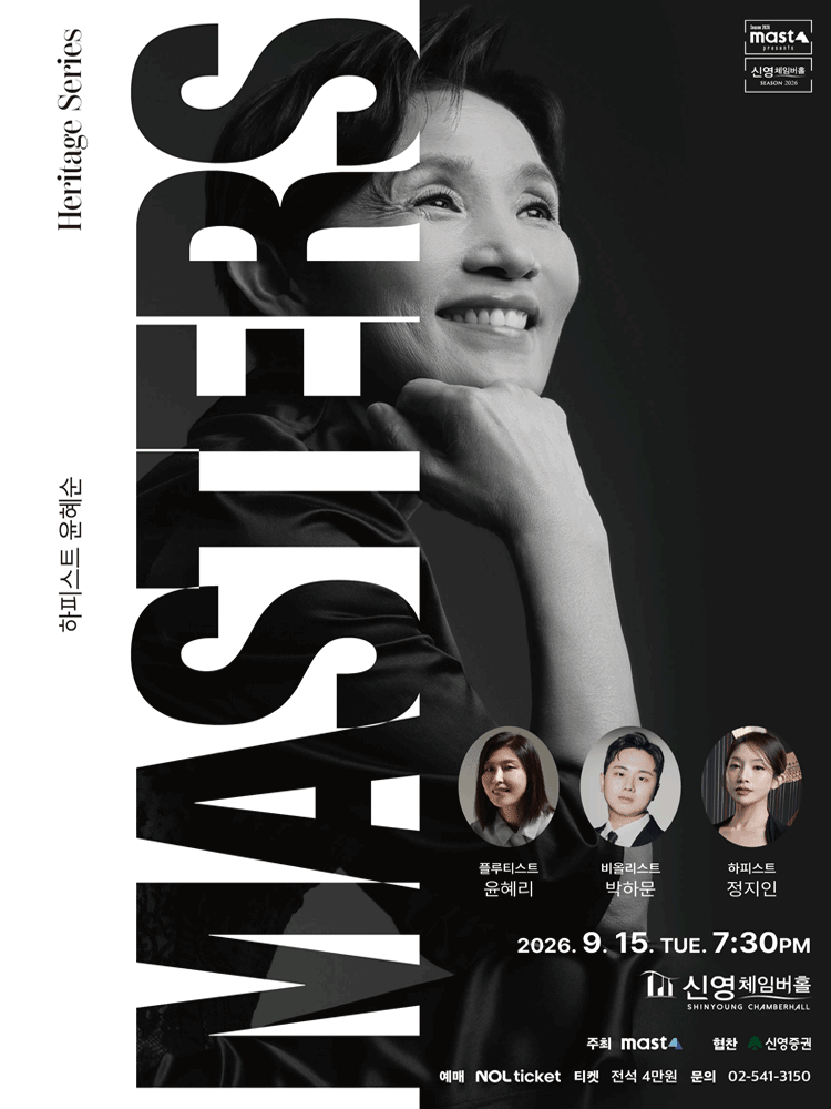 Heritage Series; The Masters, 하피스트 윤혜순