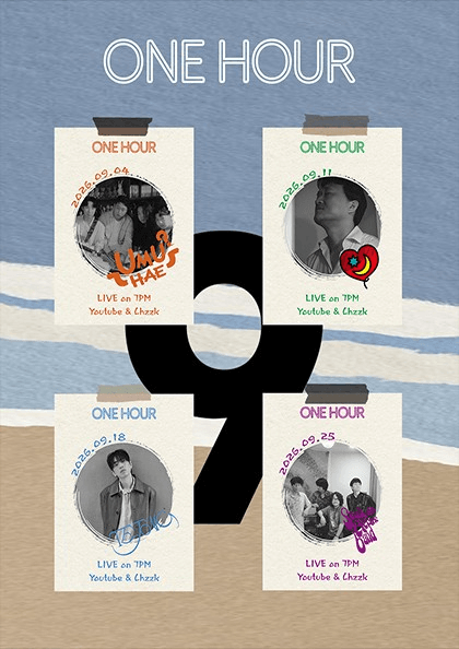 ONE HOUR [부산] (9월)