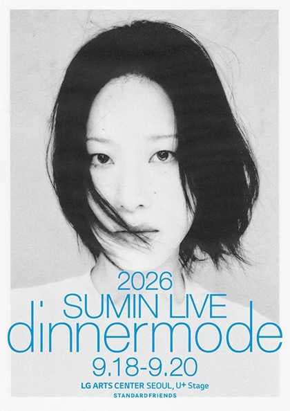 SUMIN LIVE: dinnermode