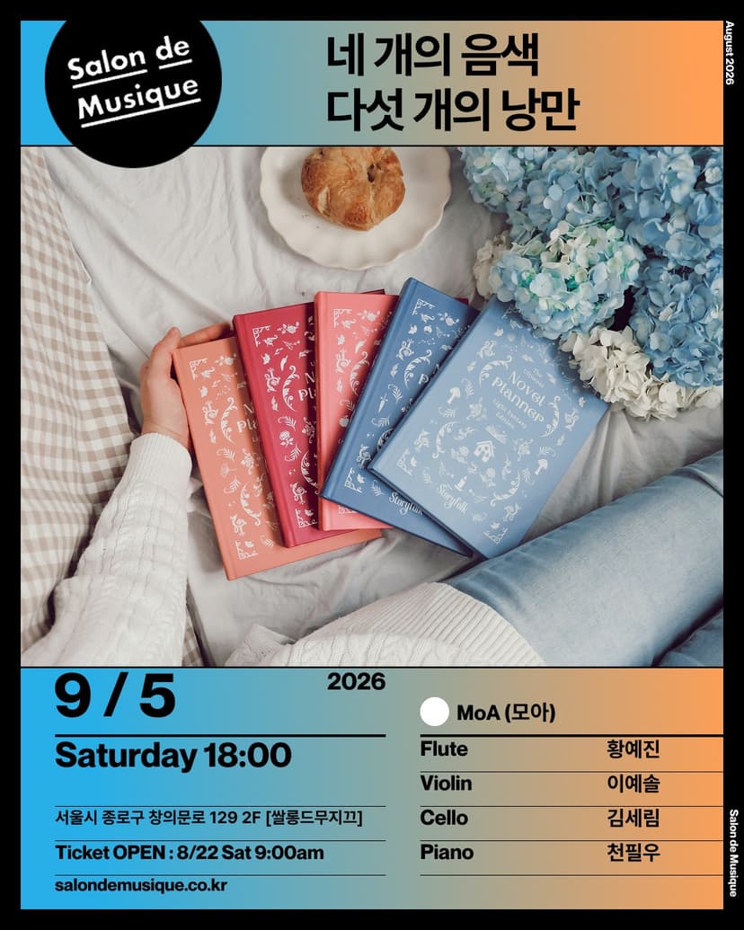 쌀롱드무지끄: 네 개의 음색, 다섯 개의 낭만