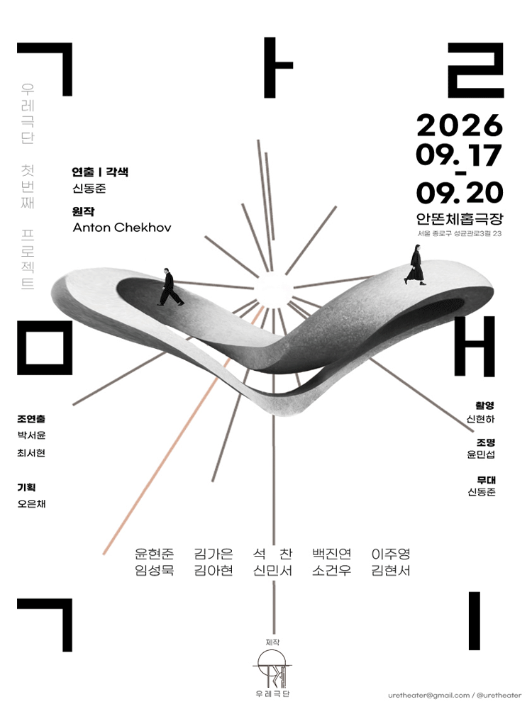 갈매기