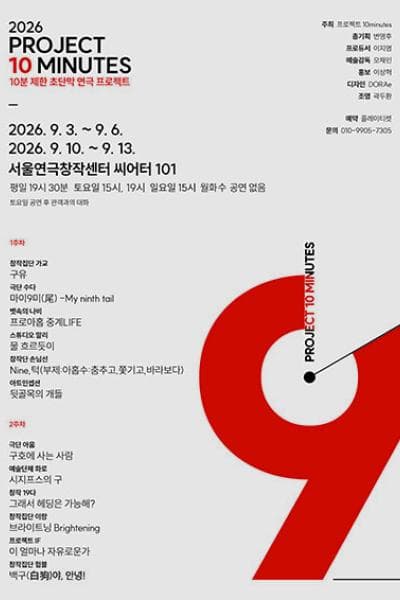 제9회 프로젝트 10minutes, 2주차