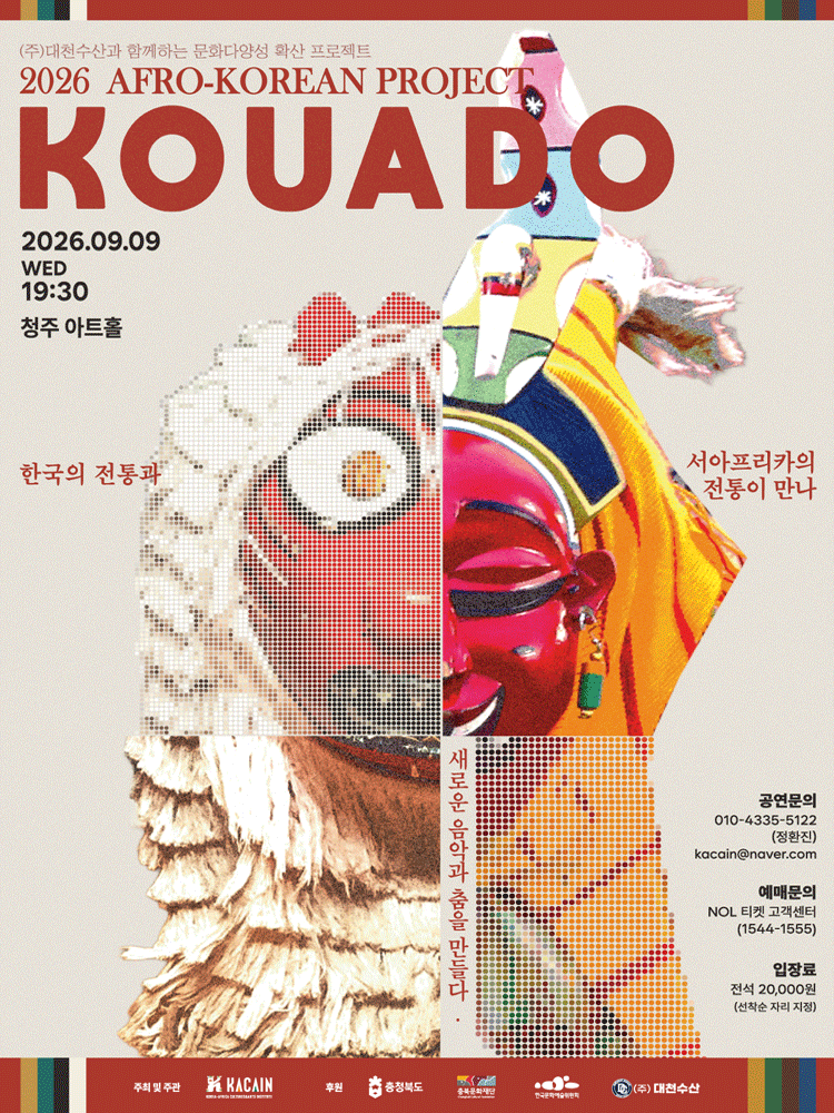 Afro-Korean project: KOUADO [청주]