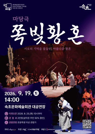 쪽빛황혼 [속초]