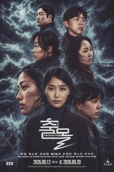 출몰