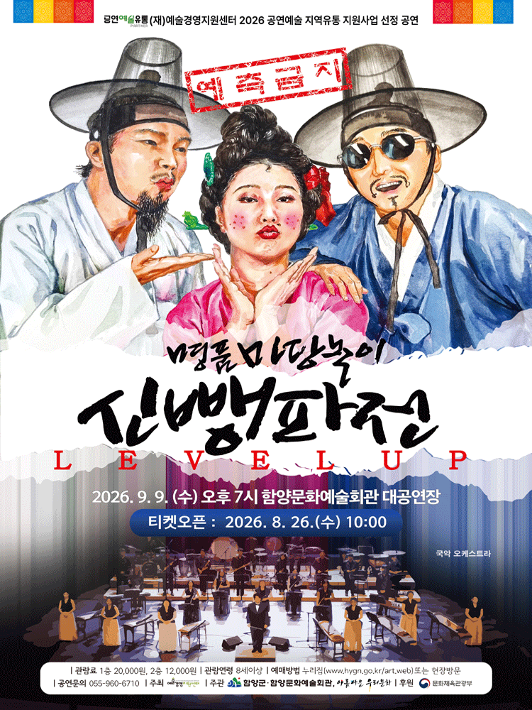 신뺑파전 [함양]