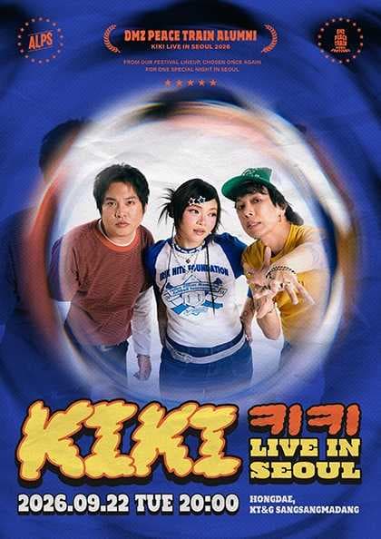 DMZ PEACE TRAIN ALUMNI: KIKI Live [서울]