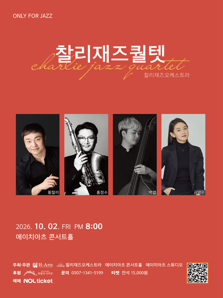 찰리재즈퀄텟, ONLY FOR JAZZ [대구] (10월)