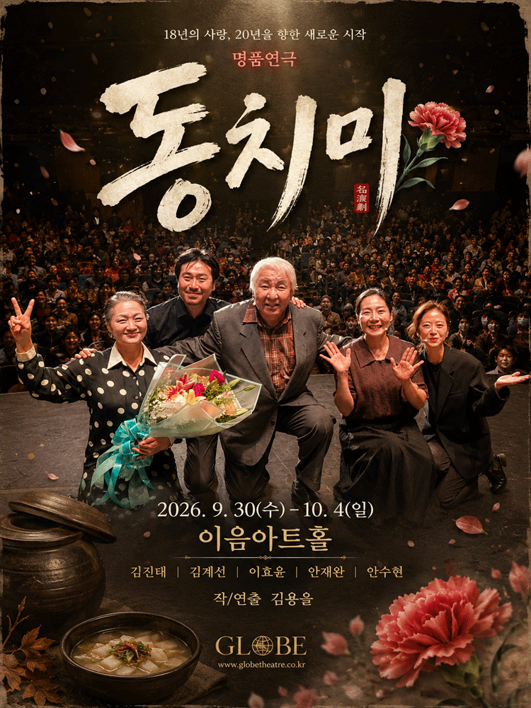 동치미