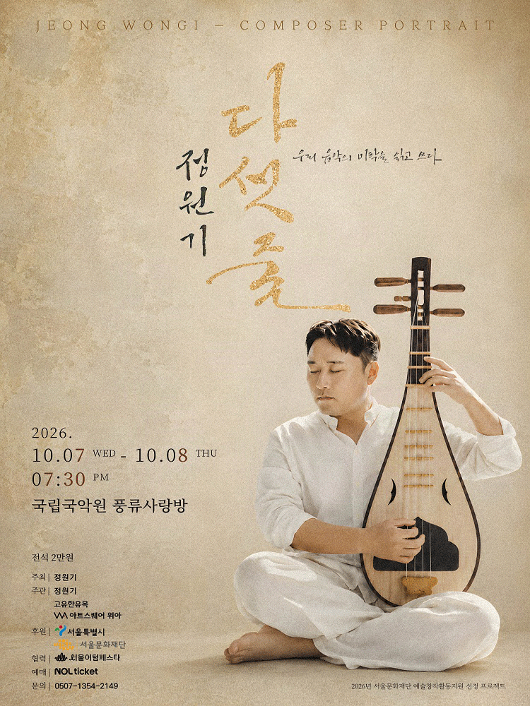 정원기의 다섯 줄