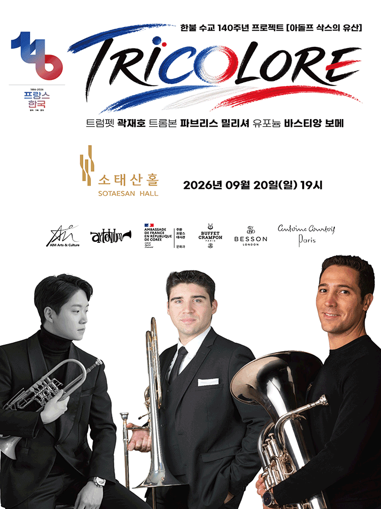한불 수교 140주년 기념 공연, TRICOLORE