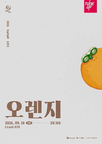 UmYull LIVE, 오렌지