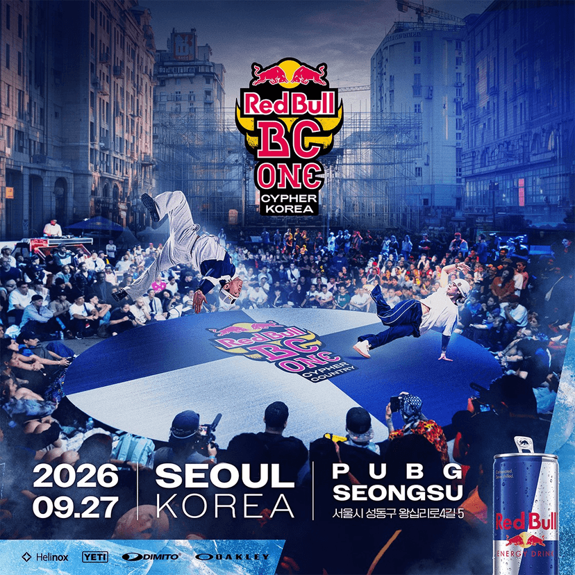 레드불 비씨원 사이퍼 코리아 Red Bull BC One Cypher Korea
