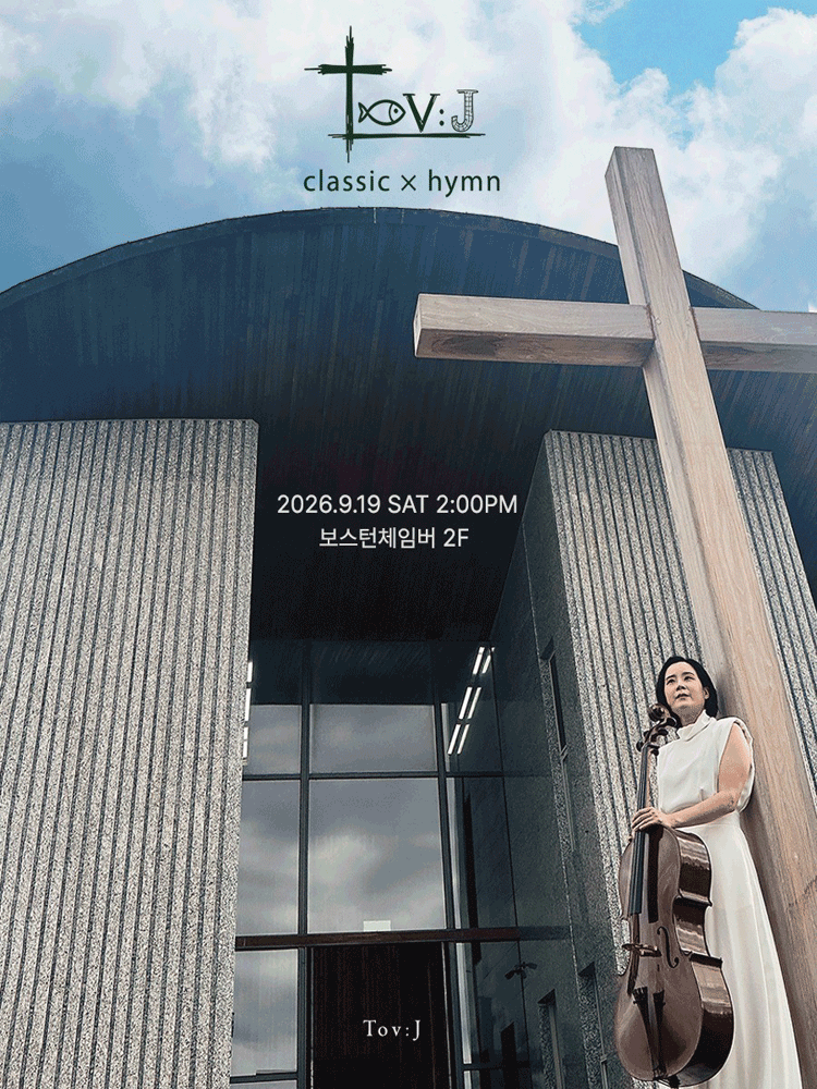 Tov: J classic x hymn