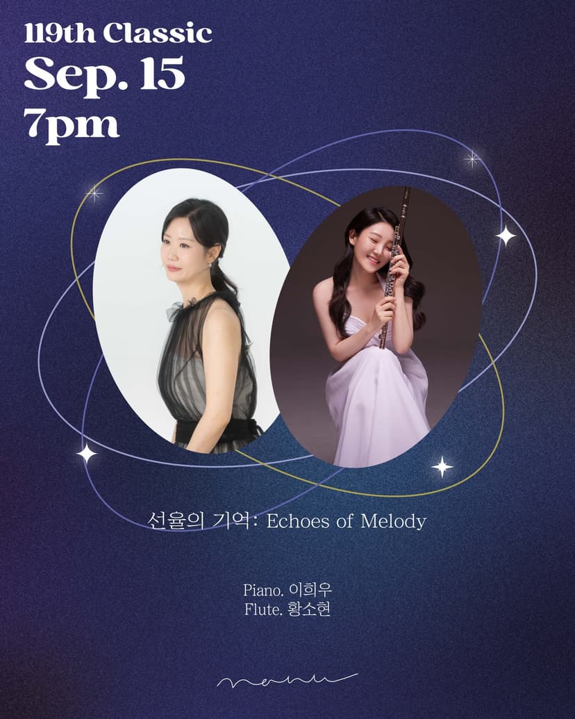 선율의 기억: Echoes of Melody