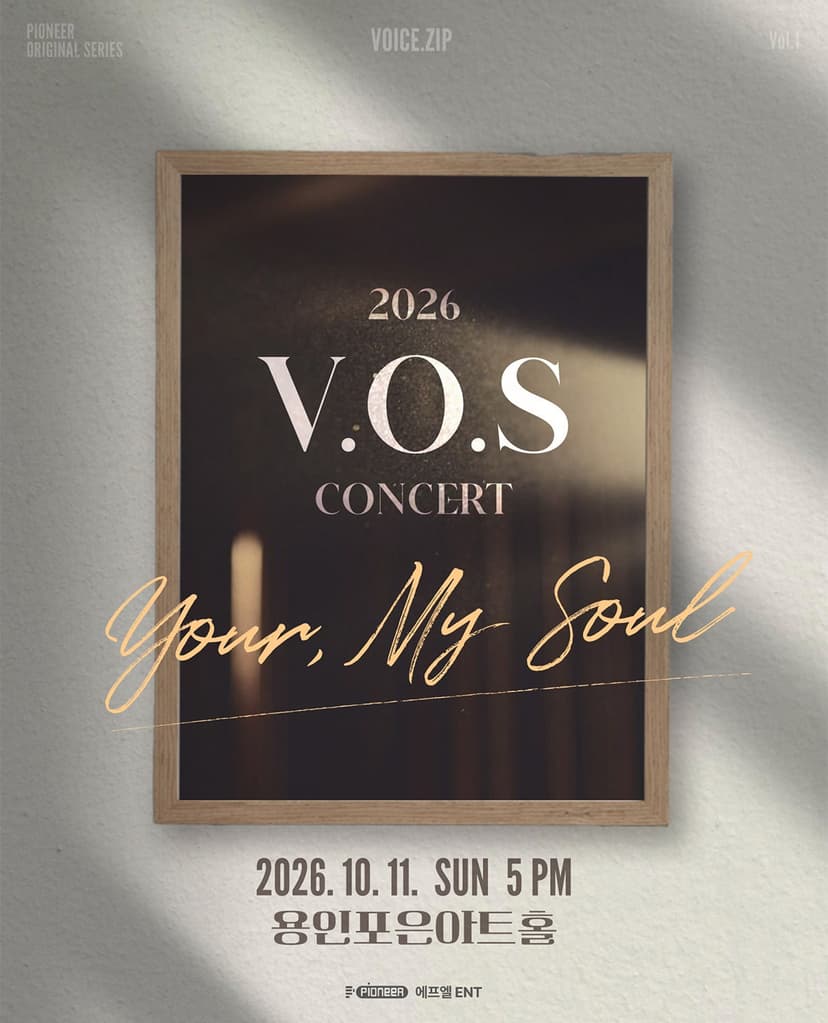 V.O.S 콘서트 [용인]