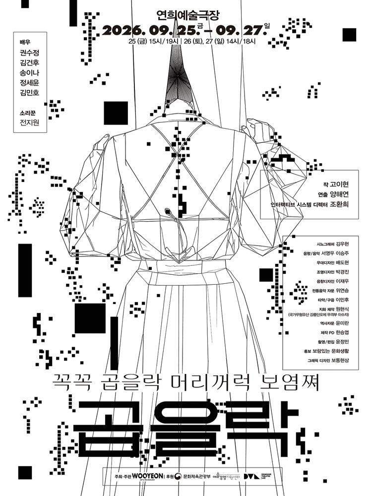 곱을락