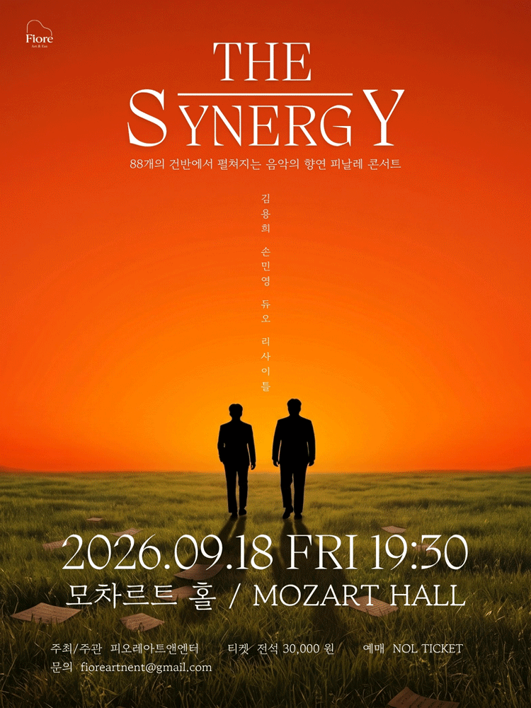 김용희, 손민영 듀오 리사이틀: The Synergy