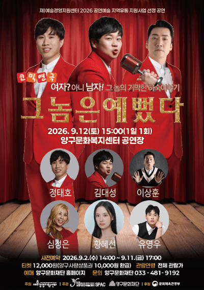 그놈은 예뻤다 [양구]