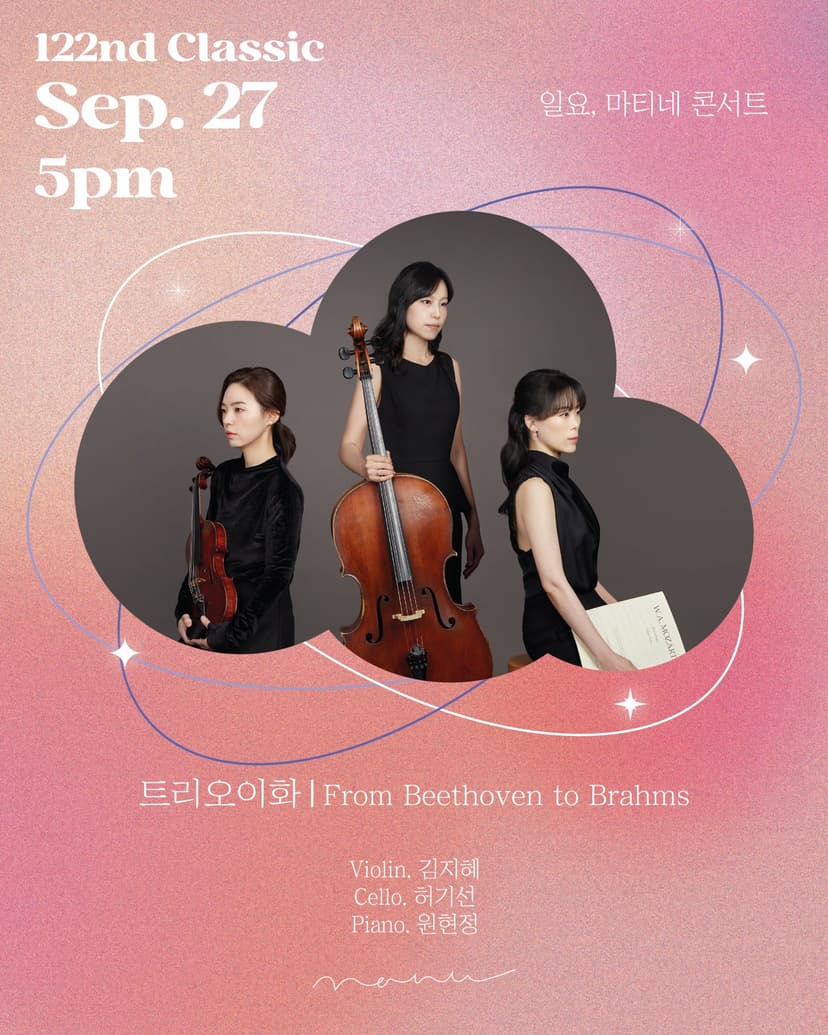 일요, 마티네 콘서트, 트리오이화: From Beethoven to Brahms
