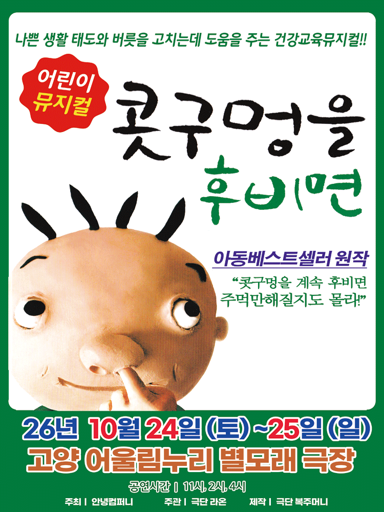 콧구멍을 후비면 [고양]