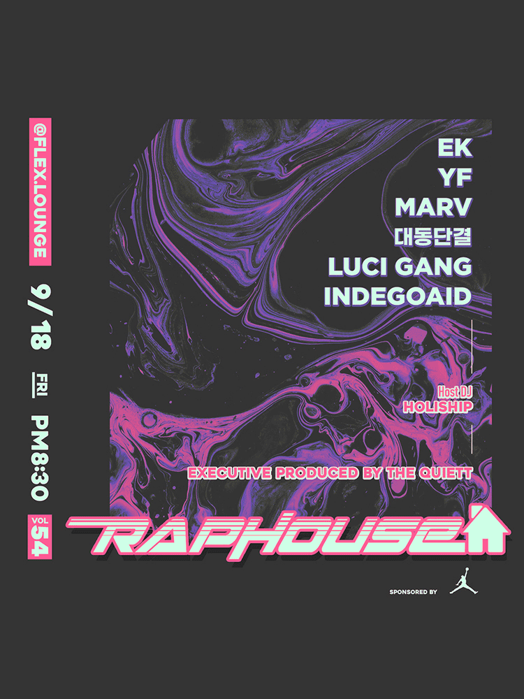 RAP HOUSE VOL.54