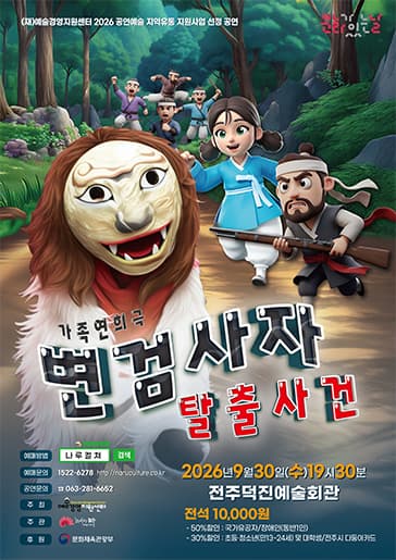 변검사자 탈출사건 [전주]
