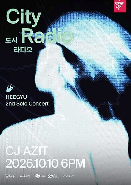 희규 단독 콘서트: 도시 라디오
